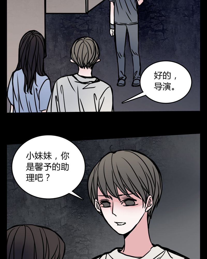 《女巫重生记》漫画最新章节第64章：小助理的幻想免费下拉式在线观看章节第【15】张图片