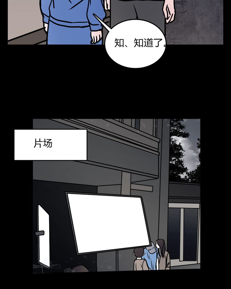 《女巫重生记》漫画最新章节第64章：小助理的幻想免费下拉式在线观看章节第【12】张图片