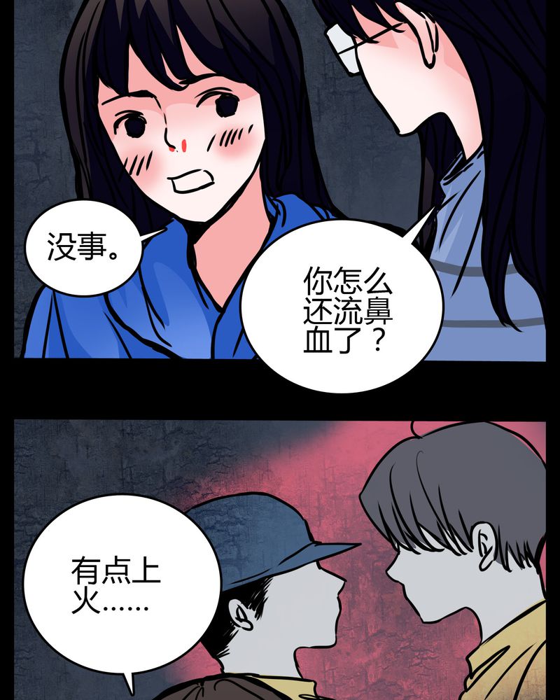 《女巫重生记》漫画最新章节第64章：小助理的幻想免费下拉式在线观看章节第【24】张图片