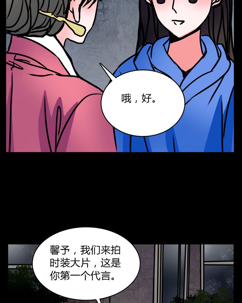 《女巫重生记》漫画最新章节第64章：小助理的幻想免费下拉式在线观看章节第【7】张图片