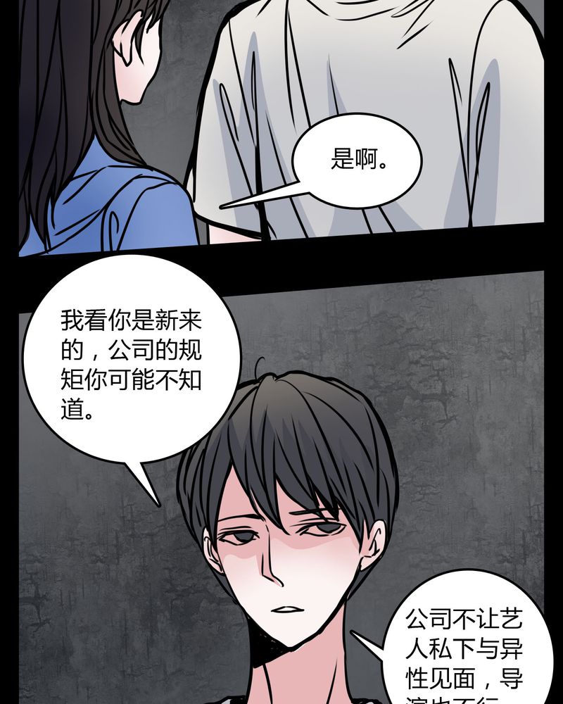 《女巫重生记》漫画最新章节第64章：小助理的幻想免费下拉式在线观看章节第【14】张图片