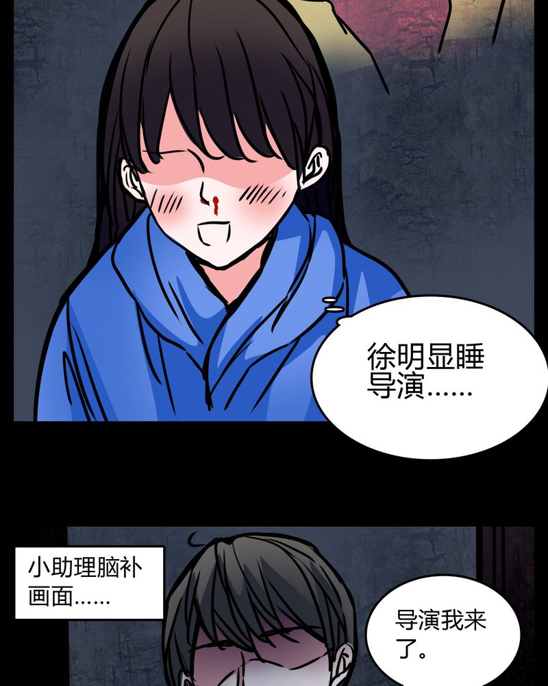 《女巫重生记》漫画最新章节第64章：小助理的幻想免费下拉式在线观看章节第【23】张图片