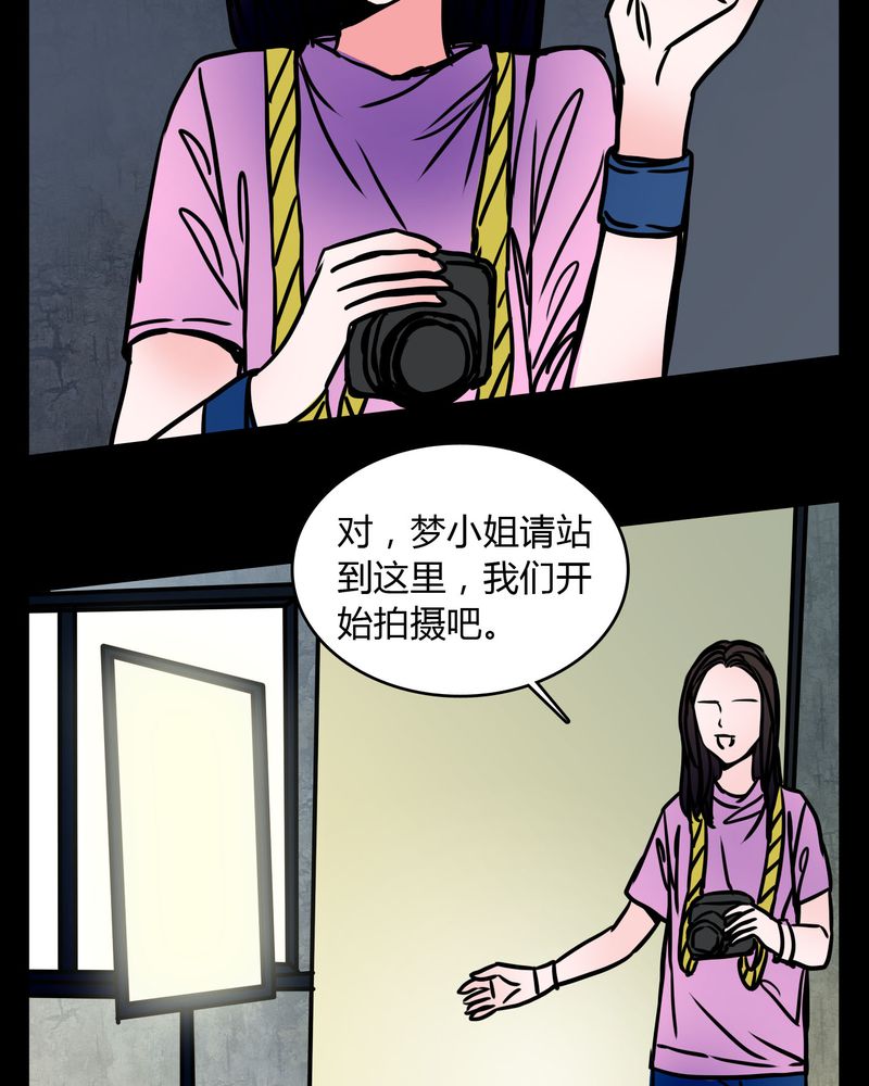 《女巫重生记》漫画最新章节第64章：小助理的幻想免费下拉式在线观看章节第【4】张图片