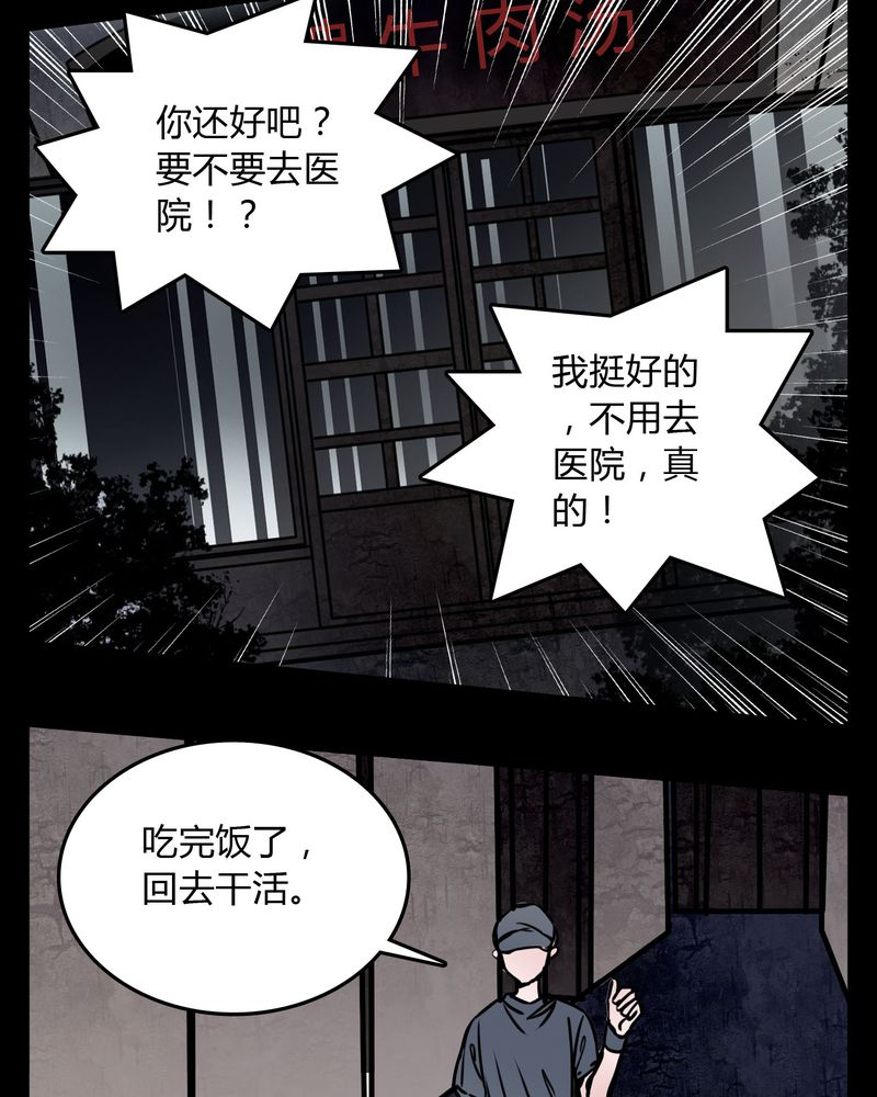 《女巫重生记》漫画最新章节第64章：小助理的幻想免费下拉式在线观看章节第【16】张图片