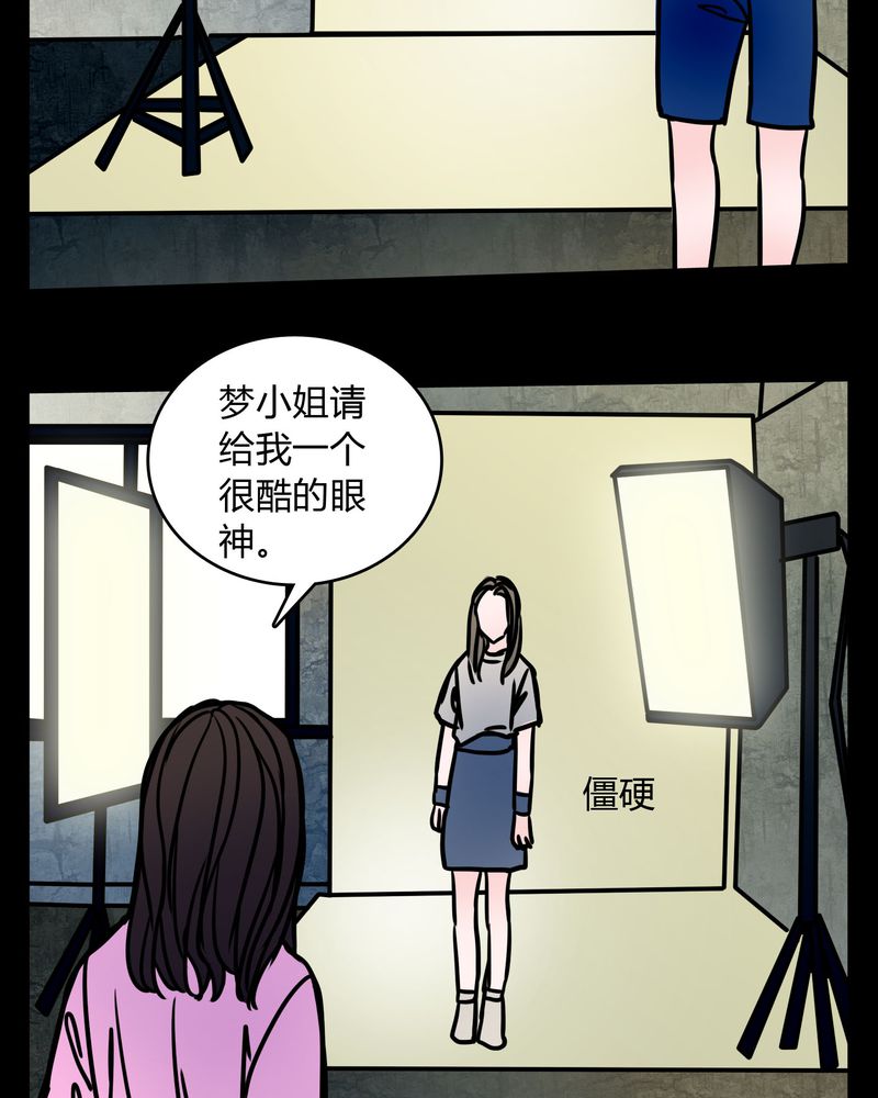 《女巫重生记》漫画最新章节第64章：小助理的幻想免费下拉式在线观看章节第【3】张图片