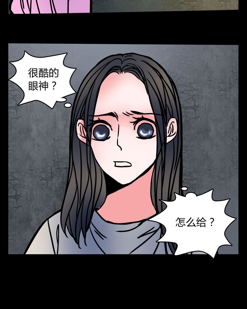 《女巫重生记》漫画最新章节第64章：小助理的幻想免费下拉式在线观看章节第【2】张图片