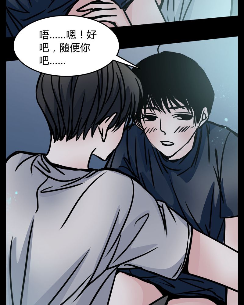 《女巫重生记》漫画最新章节第64章：小助理的幻想免费下拉式在线观看章节第【19】张图片