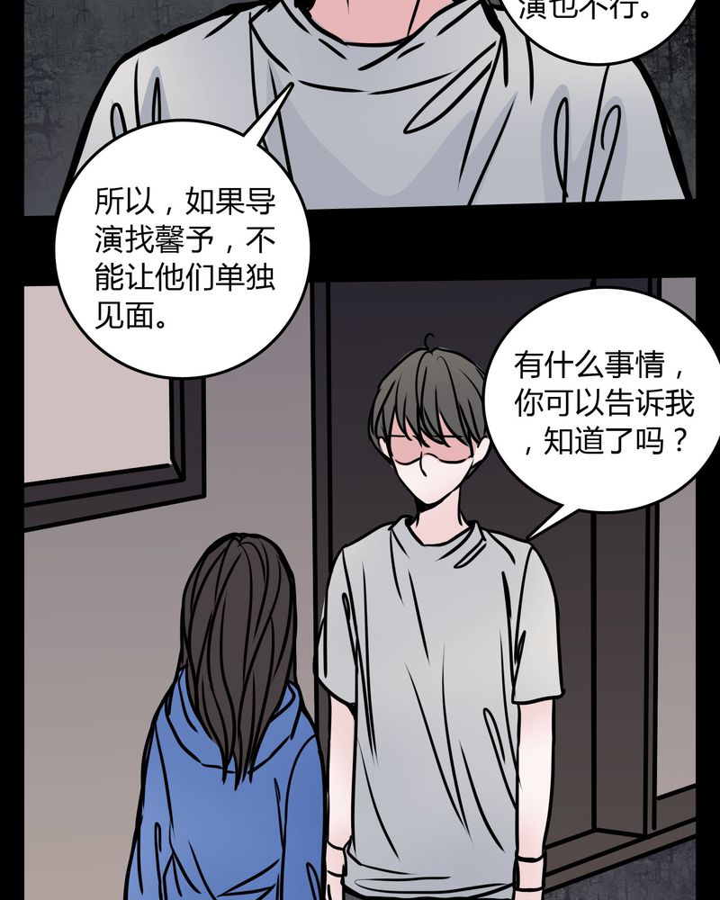 《女巫重生记》漫画最新章节第64章：小助理的幻想免费下拉式在线观看章节第【13】张图片