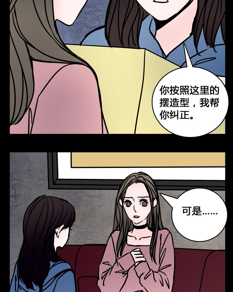 《女巫重生记》漫画最新章节第65章：晦涩难懂的拍摄免费下拉式在线观看章节第【20】张图片