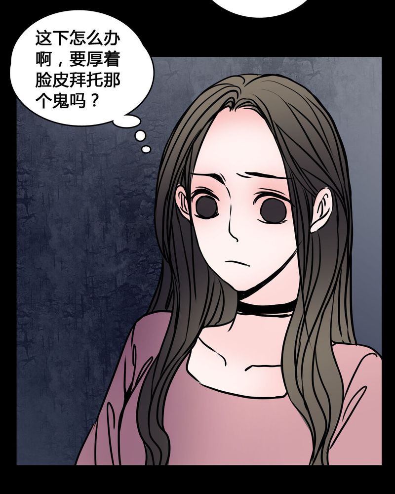 《女巫重生记》漫画最新章节第65章：晦涩难懂的拍摄免费下拉式在线观看章节第【18】张图片