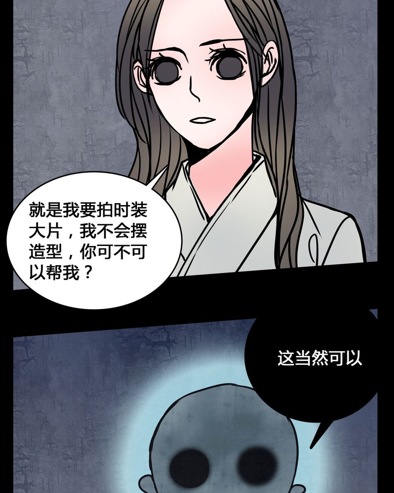 《女巫重生记》漫画最新章节第65章：晦涩难懂的拍摄免费下拉式在线观看章节第【15】张图片