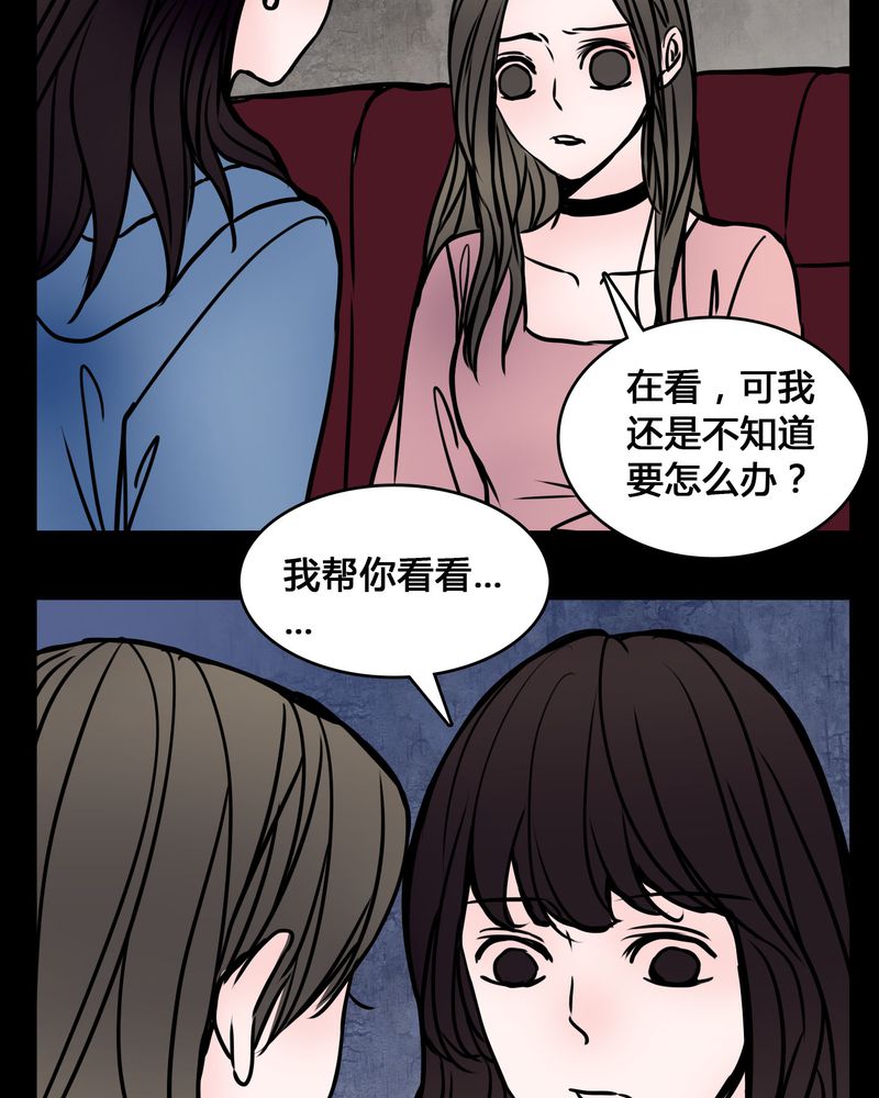 《女巫重生记》漫画最新章节第65章：晦涩难懂的拍摄免费下拉式在线观看章节第【21】张图片