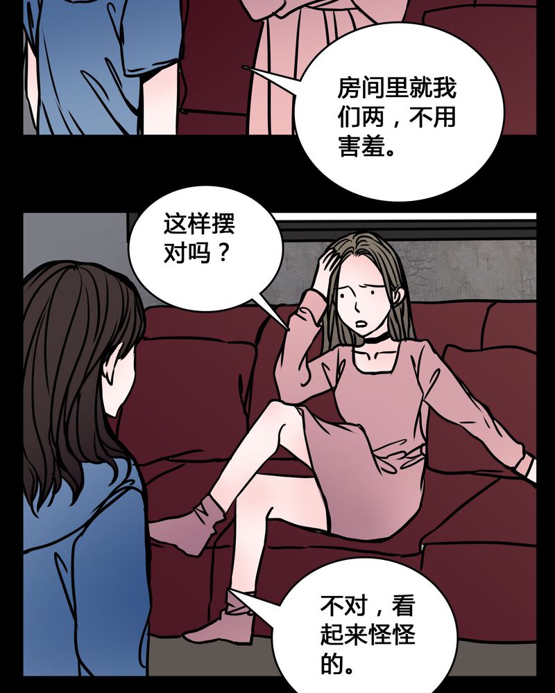 《女巫重生记》漫画最新章节第65章：晦涩难懂的拍摄免费下拉式在线观看章节第【19】张图片