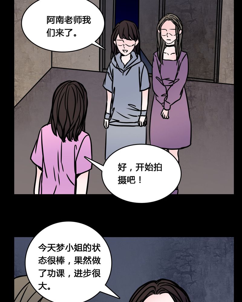 《女巫重生记》漫画最新章节第65章：晦涩难懂的拍摄免费下拉式在线观看章节第【4】张图片