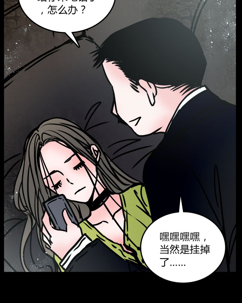 《女巫重生记》漫画最新章节第66章：馨予不见了！免费下拉式在线观看章节第【2】张图片