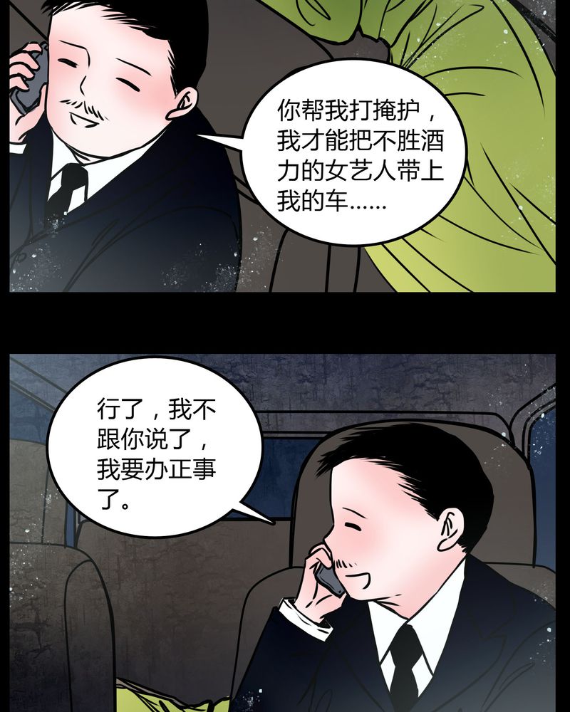 《女巫重生记》漫画最新章节第66章：馨予不见了！免费下拉式在线观看章节第【6】张图片