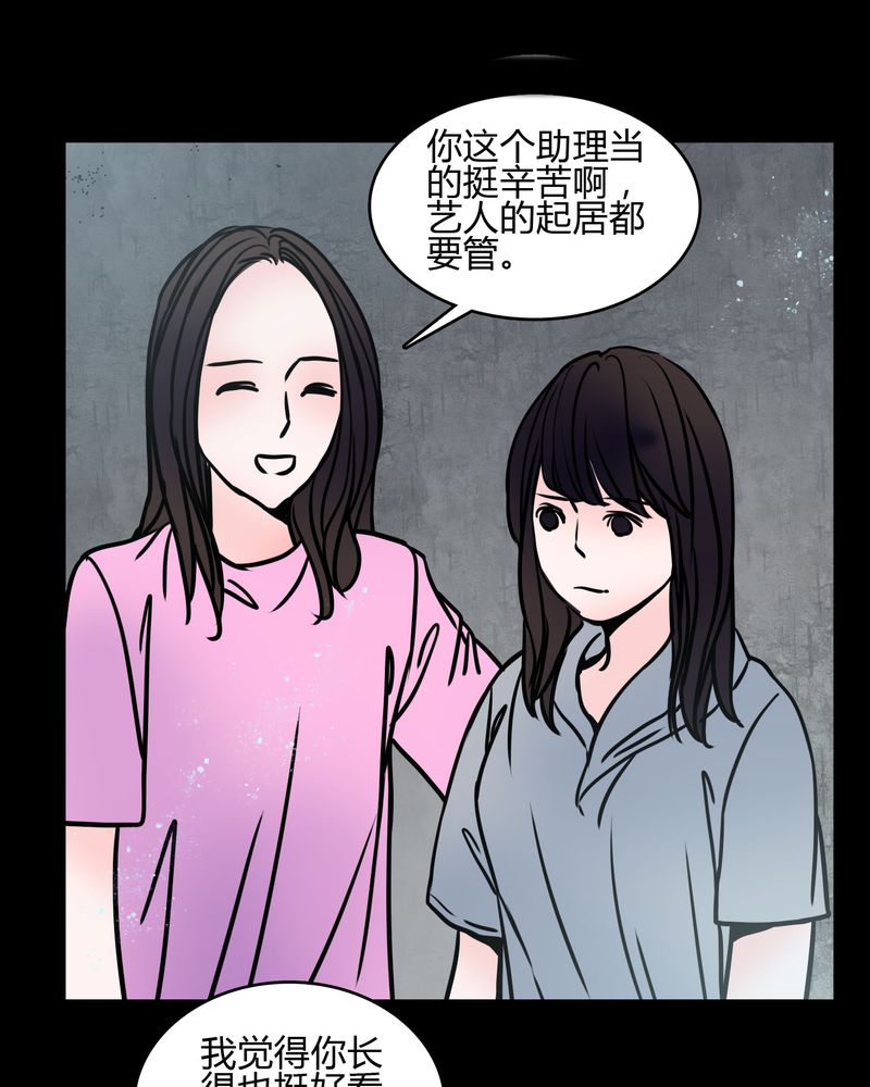 《女巫重生记》漫画最新章节第66章：馨予不见了！免费下拉式在线观看章节第【17】张图片