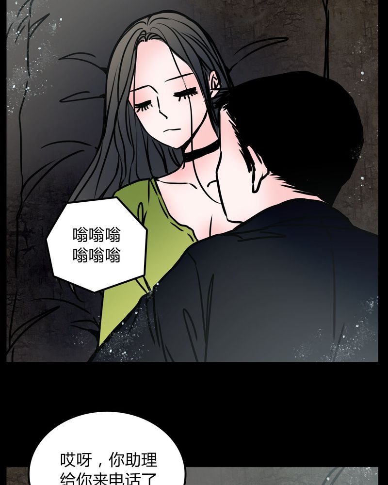 《女巫重生记》漫画最新章节第66章：馨予不见了！免费下拉式在线观看章节第【3】张图片