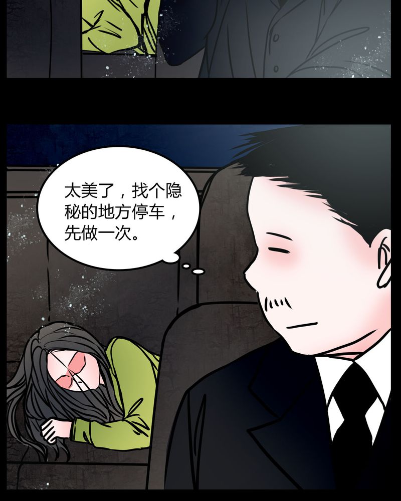 《女巫重生记》漫画最新章节第66章：馨予不见了！免费下拉式在线观看章节第【5】张图片