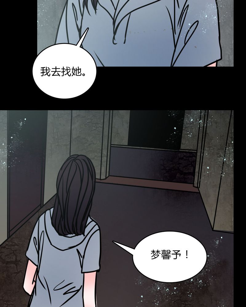 《女巫重生记》漫画最新章节第66章：馨予不见了！免费下拉式在线观看章节第【11】张图片