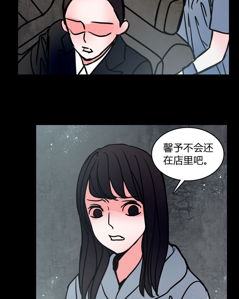 《女巫重生记》漫画最新章节第66章：馨予不见了！免费下拉式在线观看章节第【12】张图片