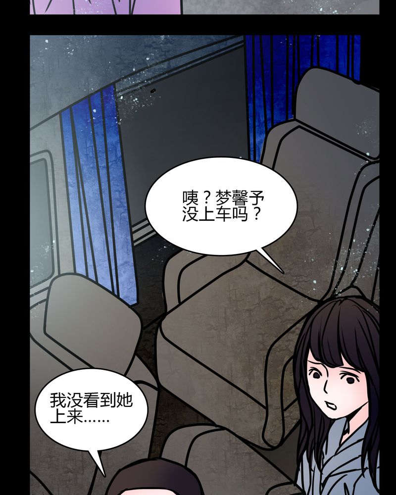 《女巫重生记》漫画最新章节第66章：馨予不见了！免费下拉式在线观看章节第【13】张图片