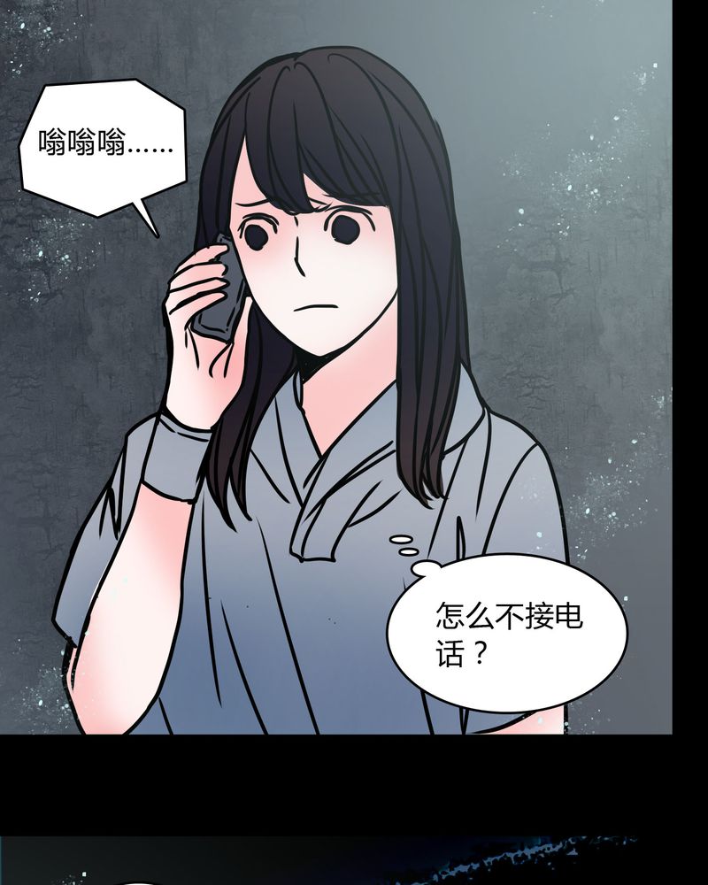 《女巫重生记》漫画最新章节第66章：馨予不见了！免费下拉式在线观看章节第【9】张图片