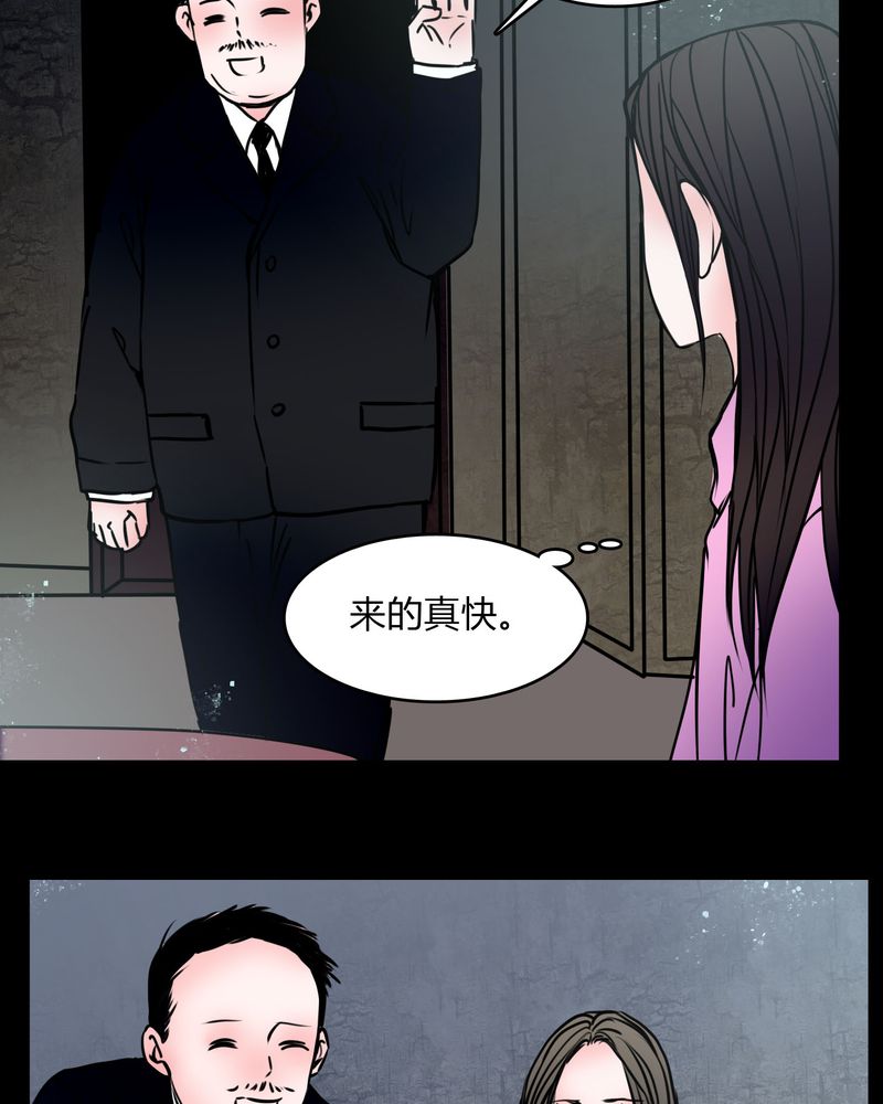 《女巫重生记》漫画最新章节第66章：馨予不见了！免费下拉式在线观看章节第【23】张图片