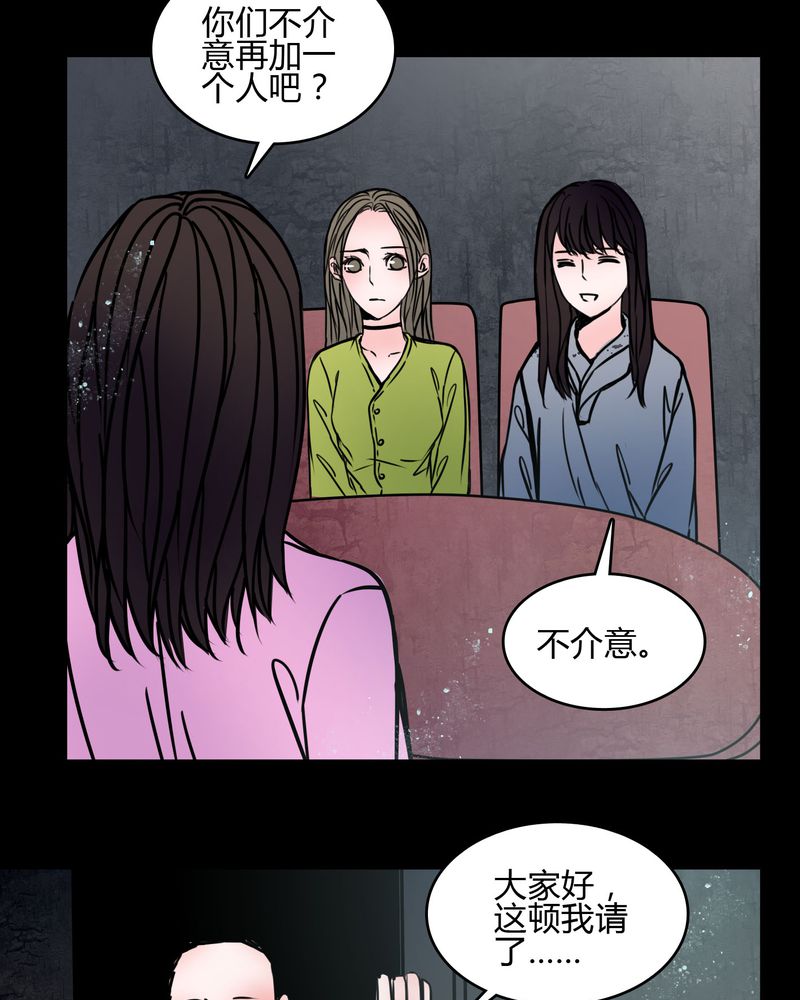 《女巫重生记》漫画最新章节第66章：馨予不见了！免费下拉式在线观看章节第【24】张图片