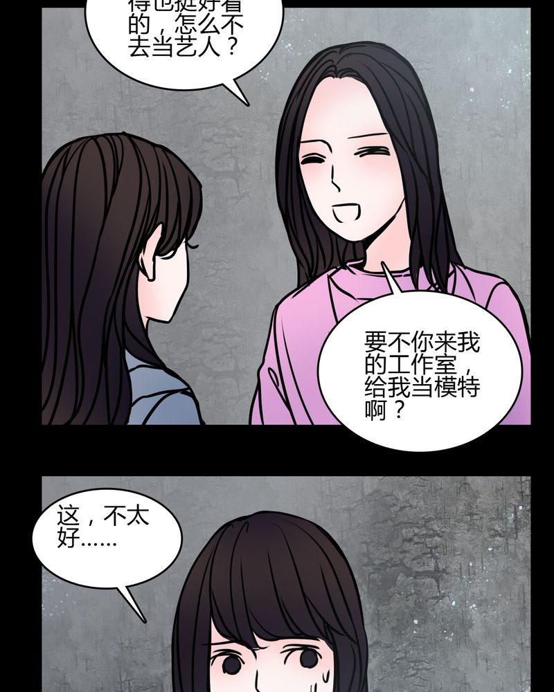 《女巫重生记》漫画最新章节第66章：馨予不见了！免费下拉式在线观看章节第【16】张图片