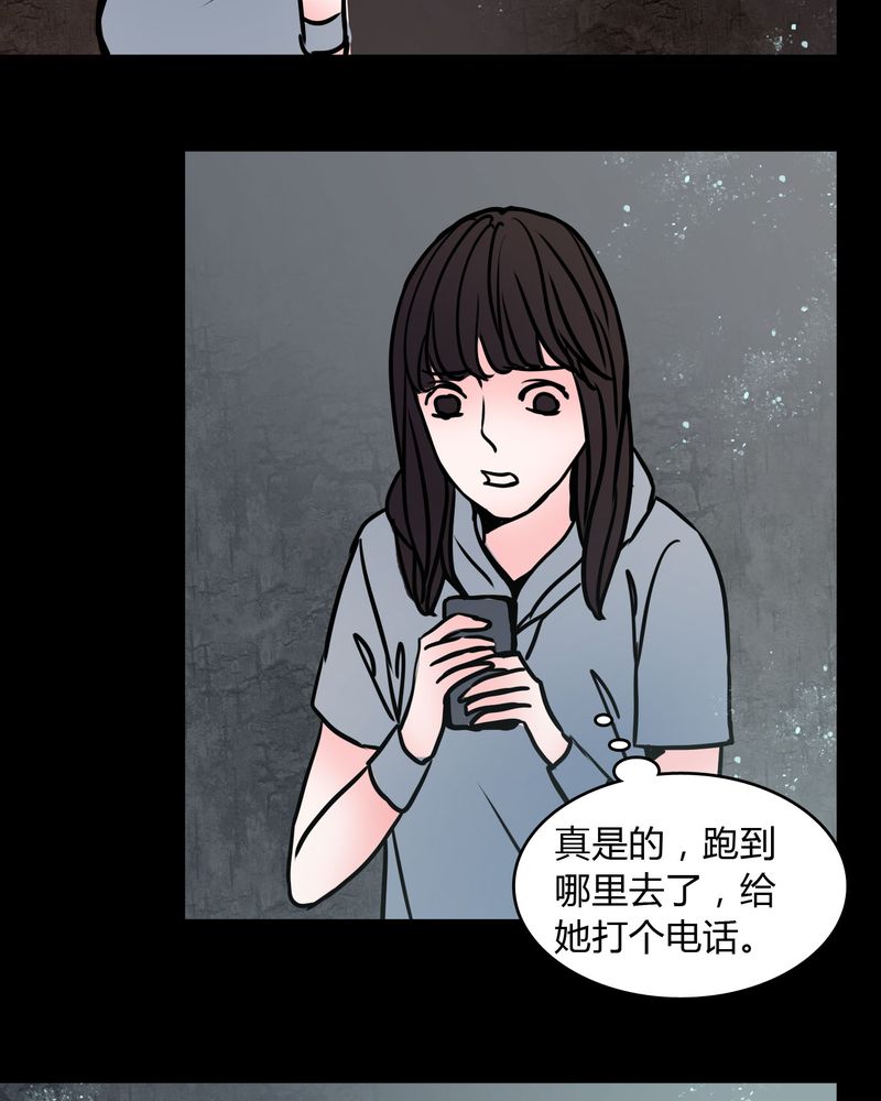 《女巫重生记》漫画最新章节第66章：馨予不见了！免费下拉式在线观看章节第【10】张图片