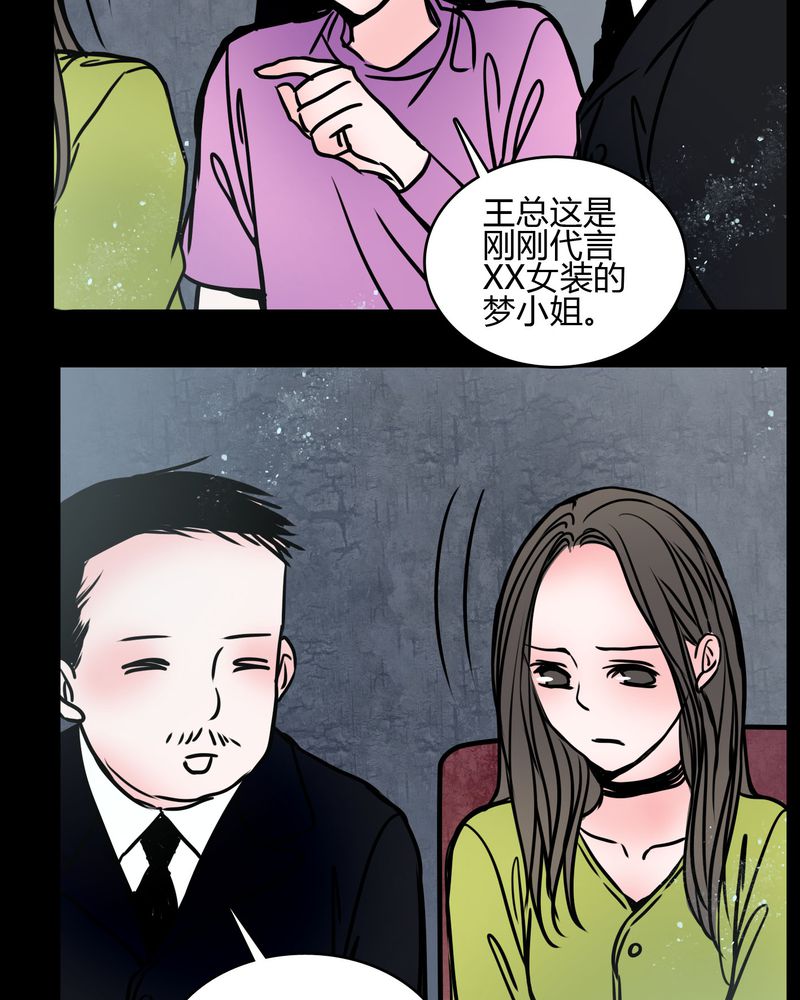 《女巫重生记》漫画最新章节第66章：馨予不见了！免费下拉式在线观看章节第【21】张图片