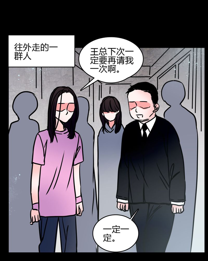 《女巫重生记》漫画最新章节第66章：馨予不见了！免费下拉式在线观看章节第【18】张图片