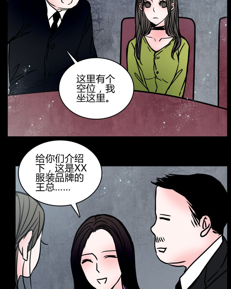 《女巫重生记》漫画最新章节第66章：馨予不见了！免费下拉式在线观看章节第【22】张图片