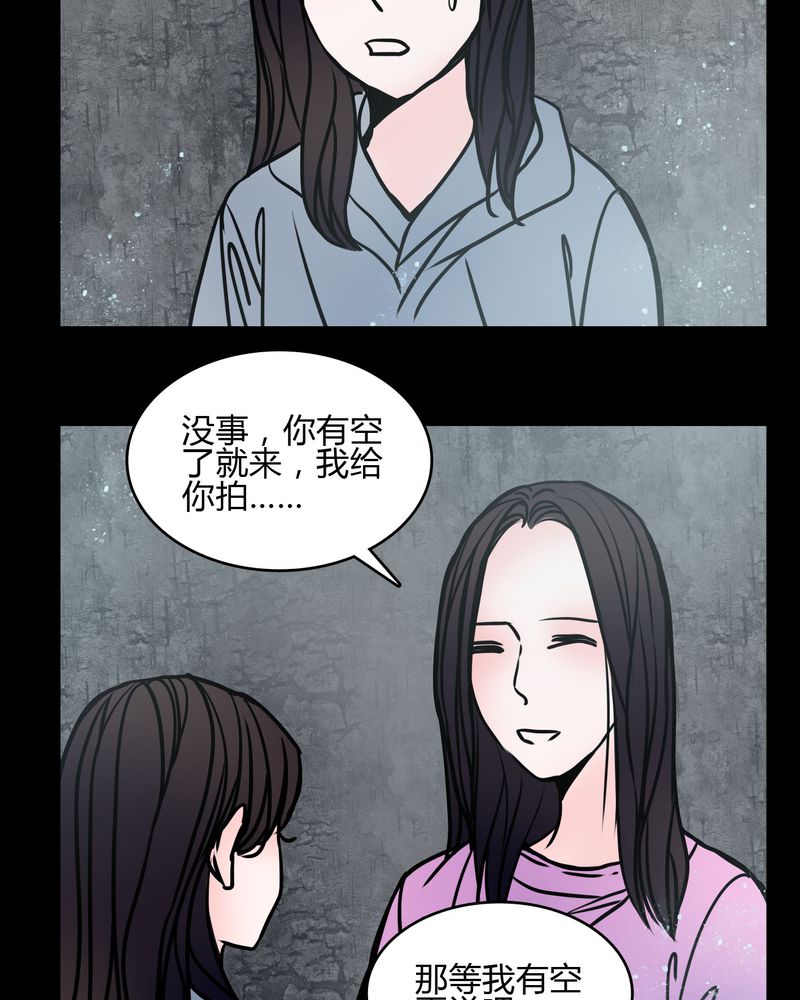 《女巫重生记》漫画最新章节第66章：馨予不见了！免费下拉式在线观看章节第【15】张图片