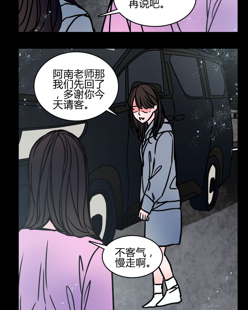 《女巫重生记》漫画最新章节第66章：馨予不见了！免费下拉式在线观看章节第【14】张图片