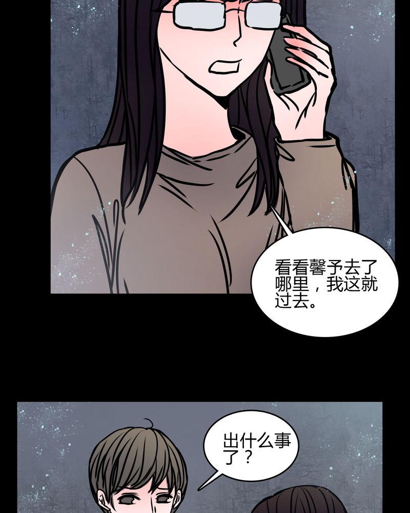 《女巫重生记》漫画最新章节第67章：又不犯法免费下拉式在线观看章节第【23】张图片