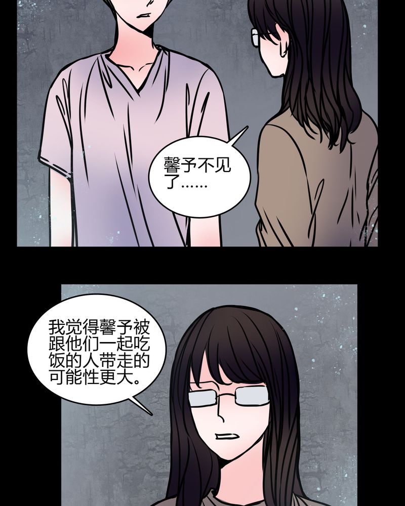 《女巫重生记》漫画最新章节第67章：又不犯法免费下拉式在线观看章节第【22】张图片