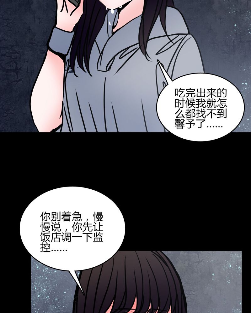 《女巫重生记》漫画最新章节第67章：又不犯法免费下拉式在线观看章节第【24】张图片