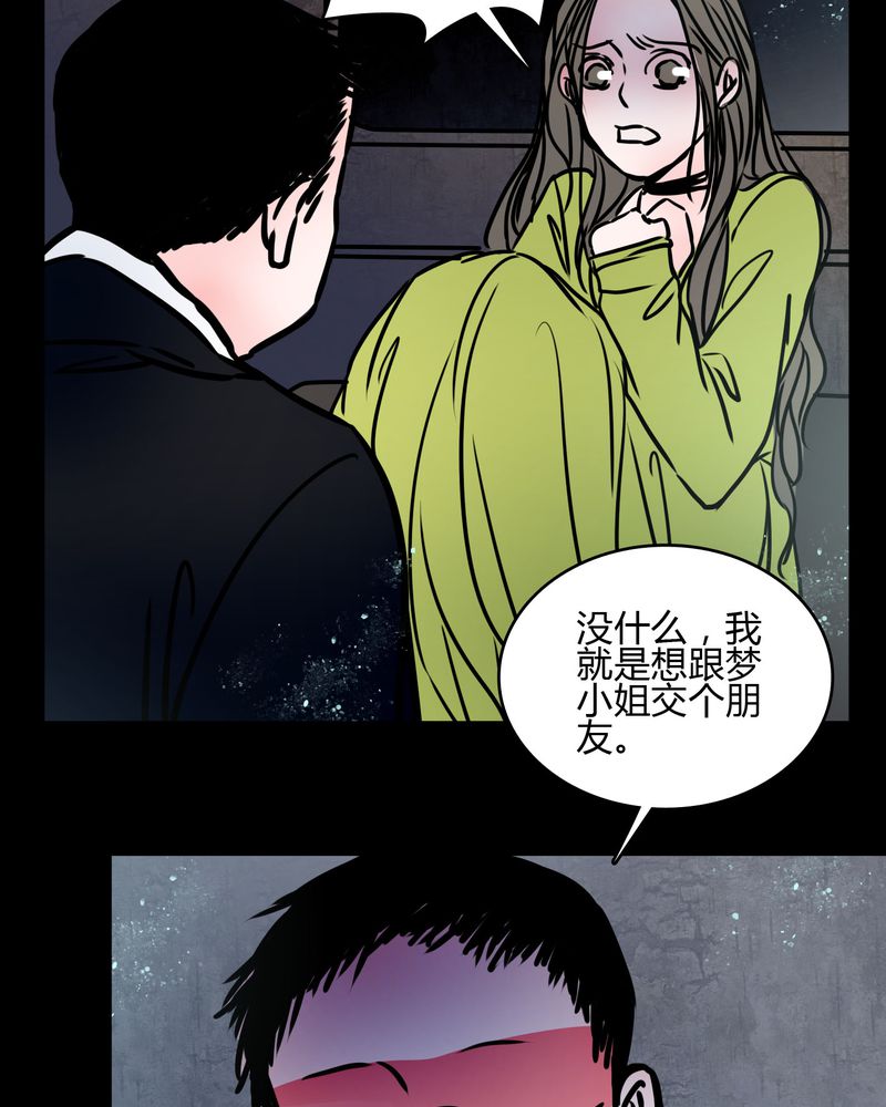 《女巫重生记》漫画最新章节第67章：又不犯法免费下拉式在线观看章节第【14】张图片