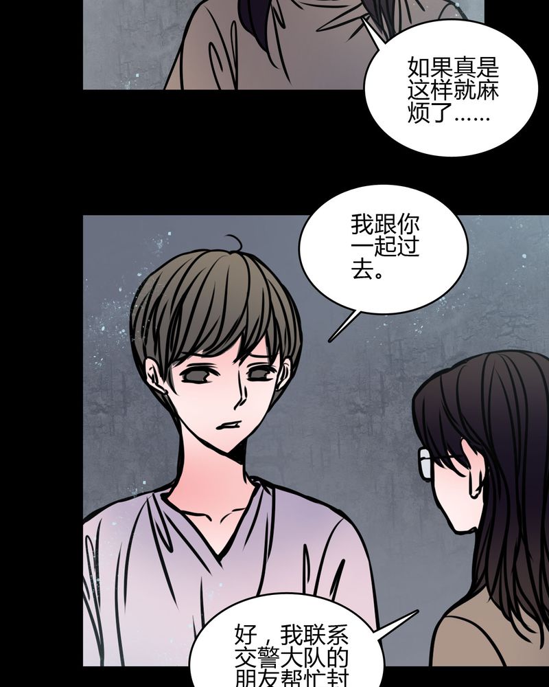 《女巫重生记》漫画最新章节第67章：又不犯法免费下拉式在线观看章节第【21】张图片