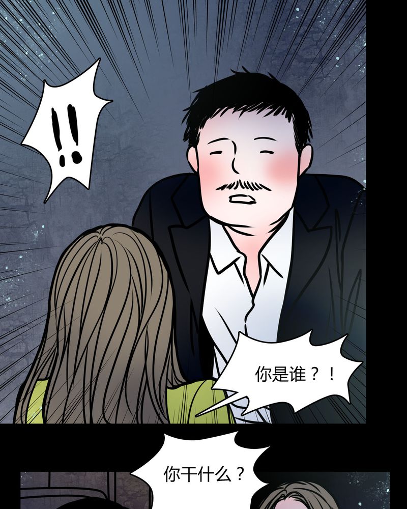 《女巫重生记》漫画最新章节第67章：又不犯法免费下拉式在线观看章节第【15】张图片