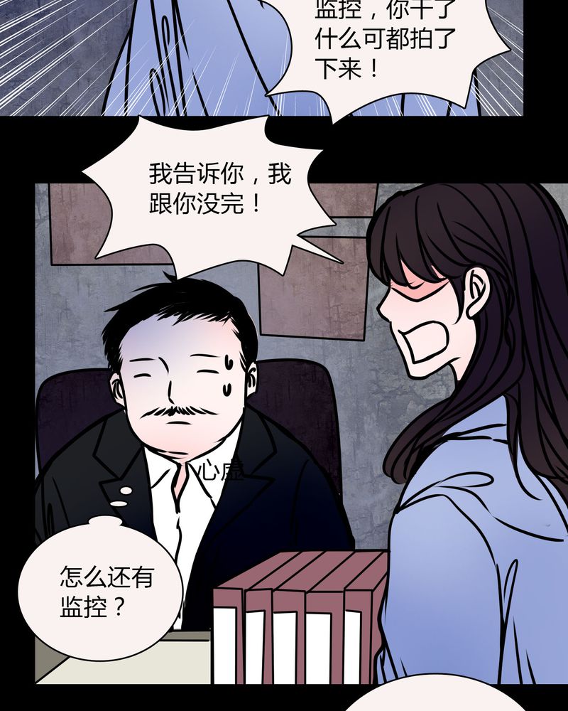 《女巫重生记》漫画最新章节第68章：倒霉的女星免费下拉式在线观看章节第【11】张图片