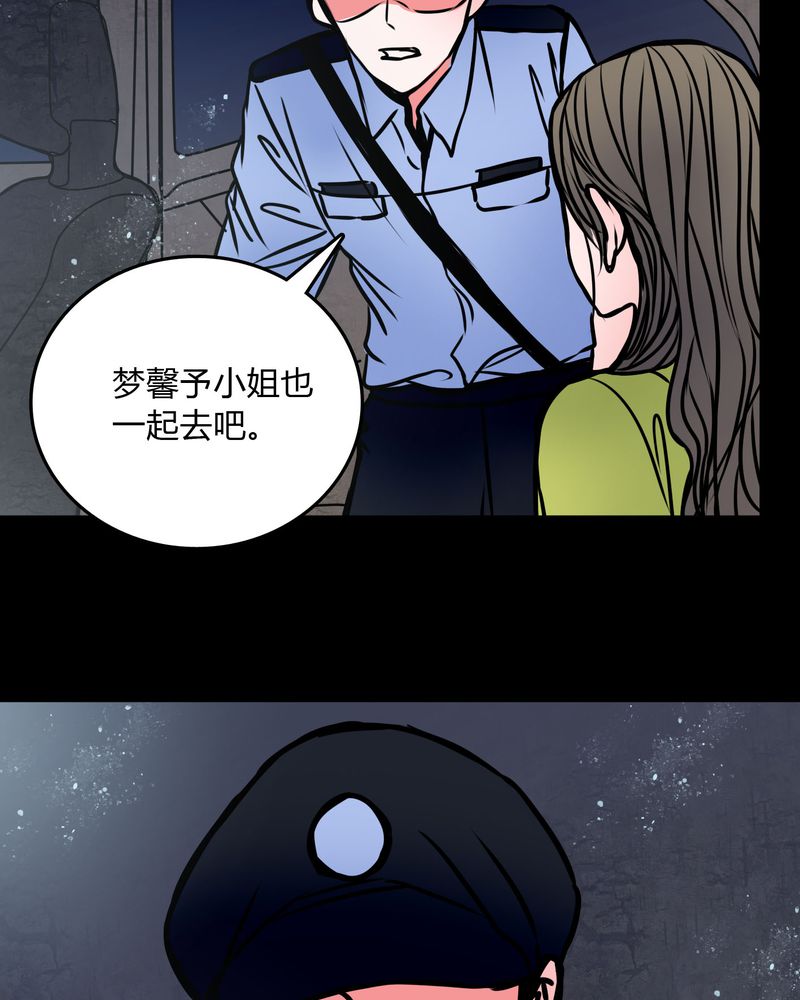 《女巫重生记》漫画最新章节第68章：倒霉的女星免费下拉式在线观看章节第【22】张图片