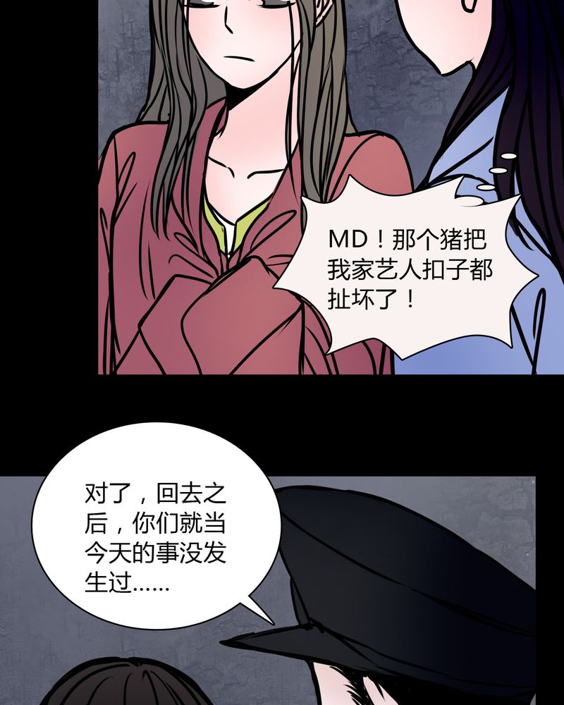 《女巫重生记》漫画最新章节第68章：倒霉的女星免费下拉式在线观看章节第【8】张图片