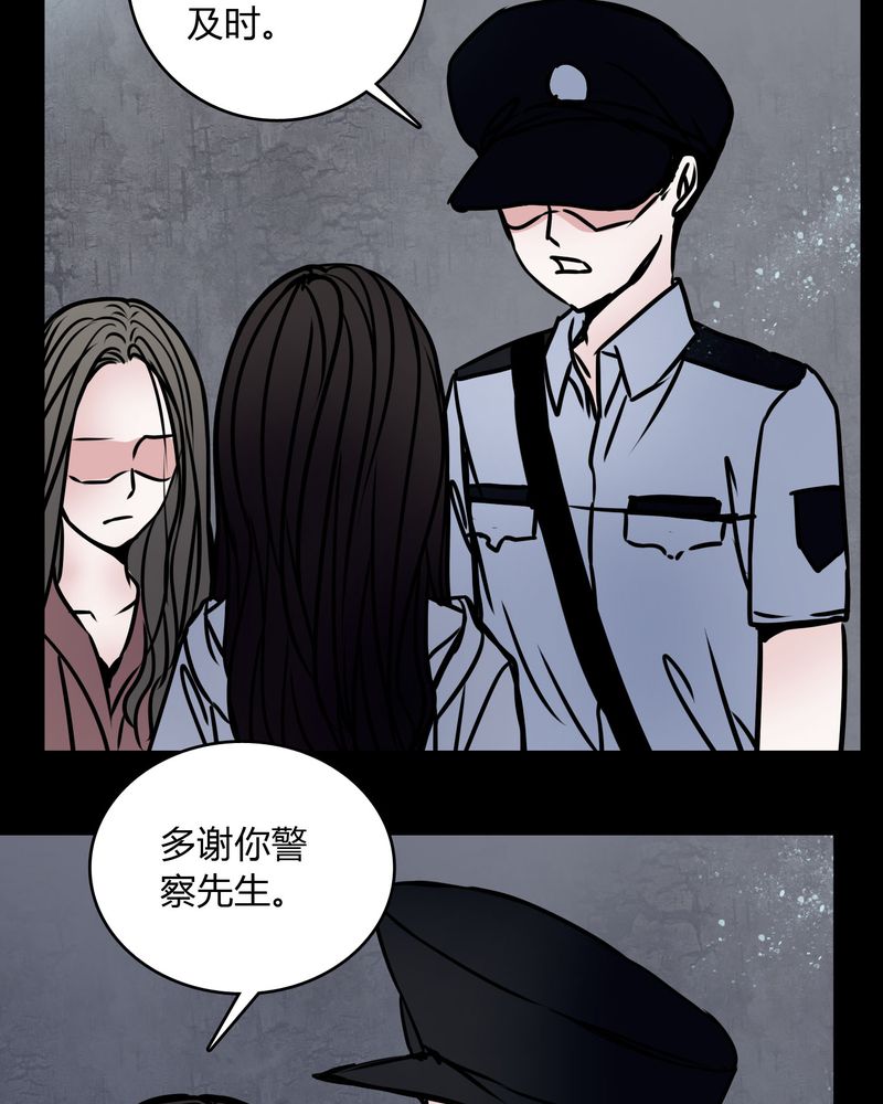 《女巫重生记》漫画最新章节第68章：倒霉的女星免费下拉式在线观看章节第【16】张图片