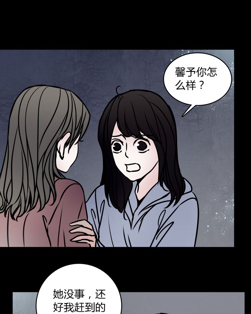 《女巫重生记》漫画最新章节第68章：倒霉的女星免费下拉式在线观看章节第【17】张图片