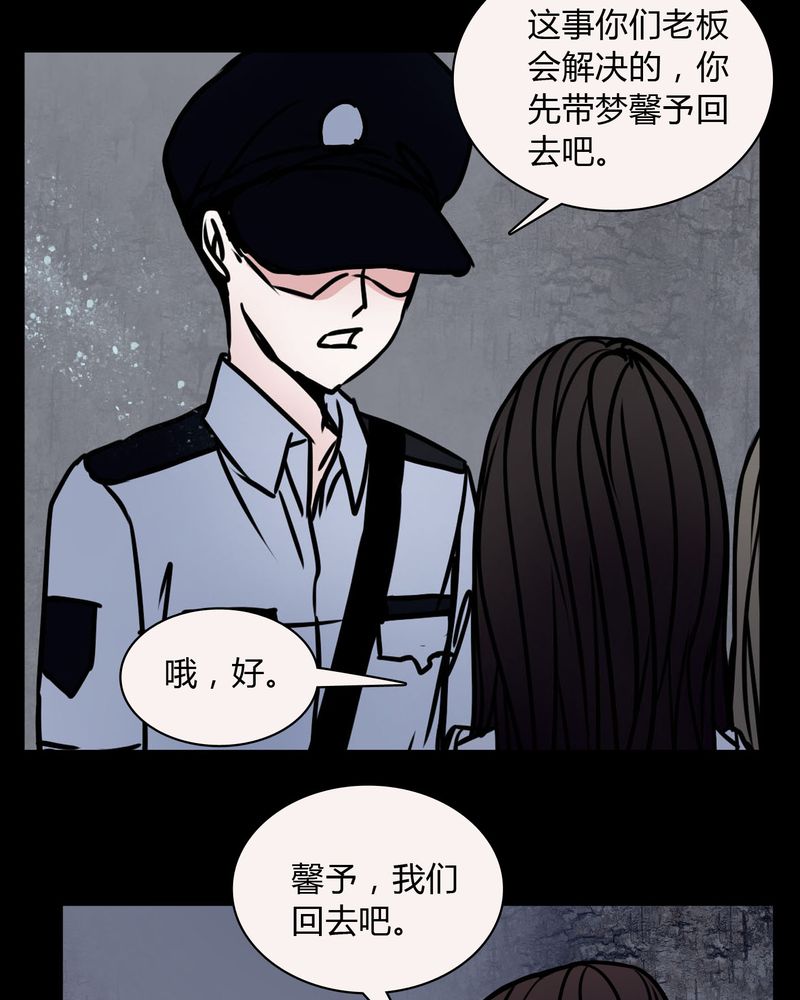 《女巫重生记》漫画最新章节第68章：倒霉的女星免费下拉式在线观看章节第【10】张图片