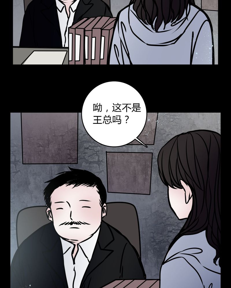 《女巫重生记》漫画最新章节第68章：倒霉的女星免费下拉式在线观看章节第【14】张图片