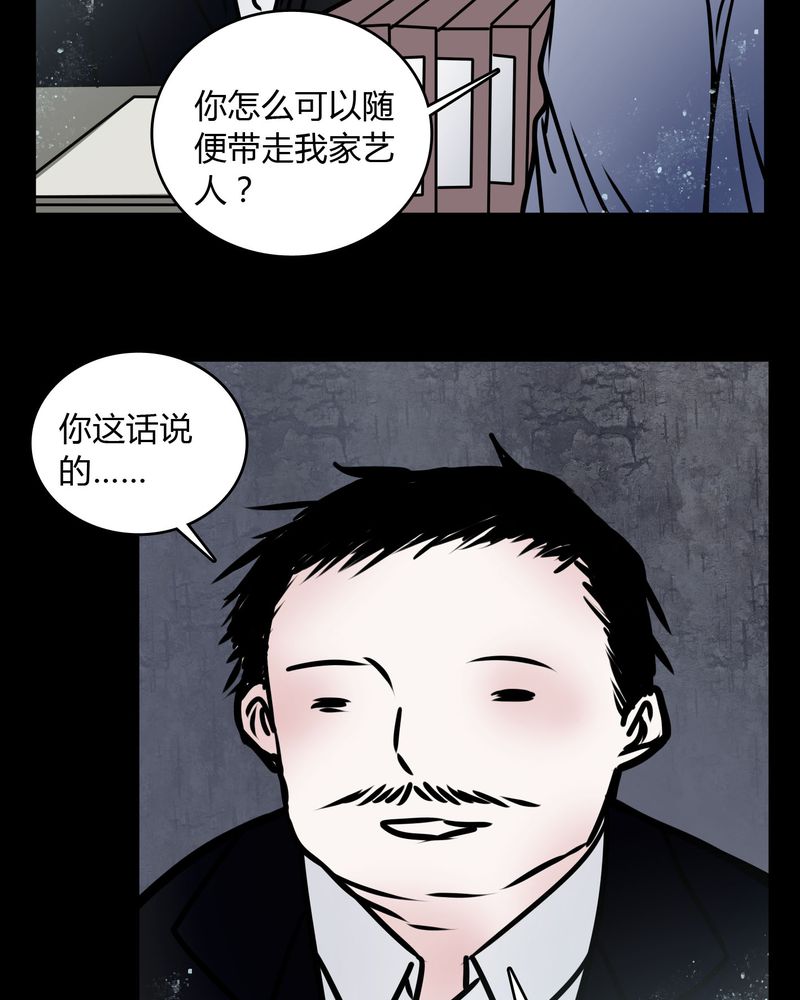 《女巫重生记》漫画最新章节第68章：倒霉的女星免费下拉式在线观看章节第【13】张图片